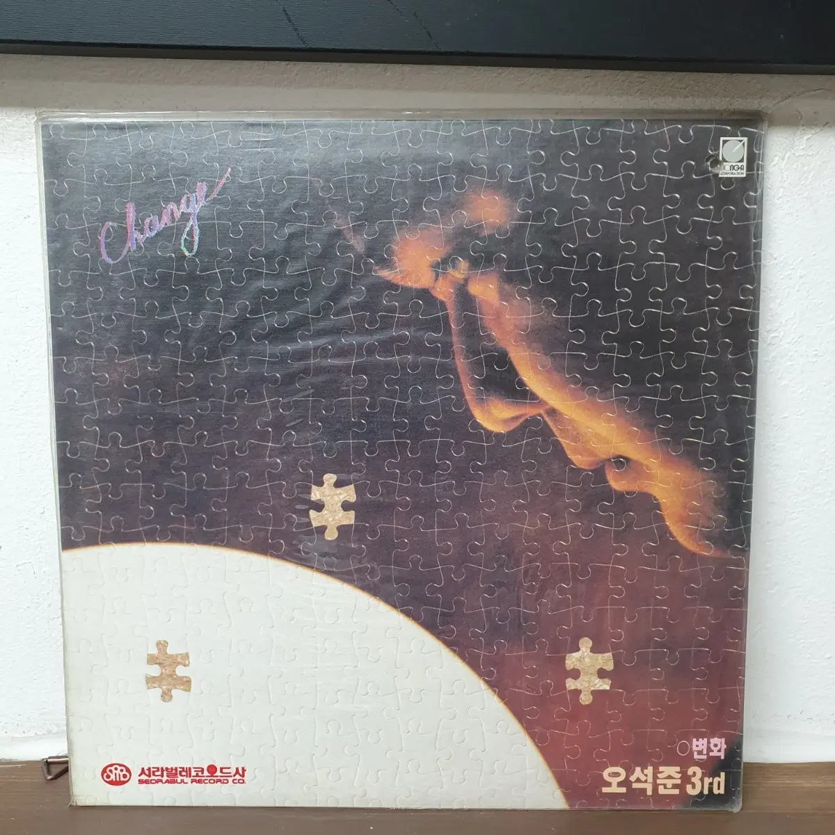 미개봉 오석준3집 LP 1991 웃어요