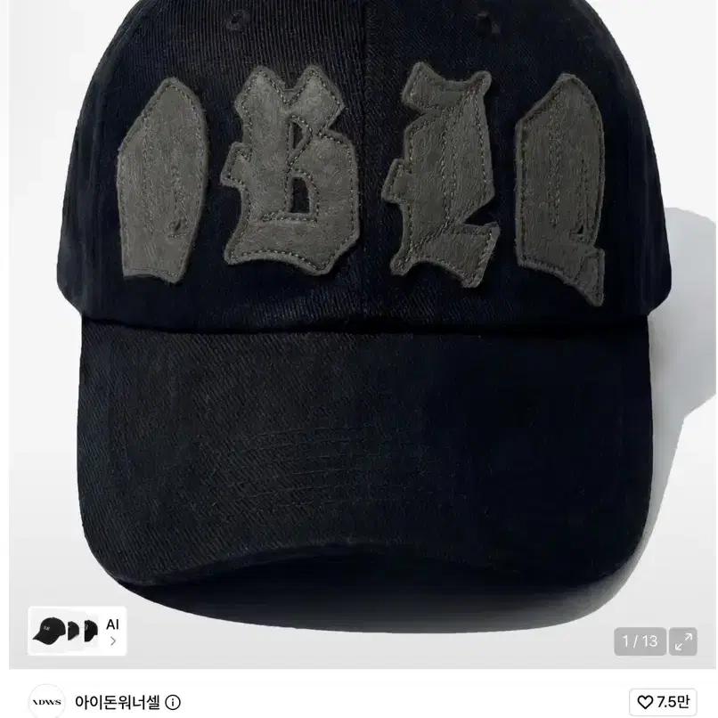 아이돈워너셀 캡모자