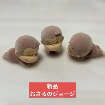 새상품 꼬마 원숭이 조지 가챠가챠 3개