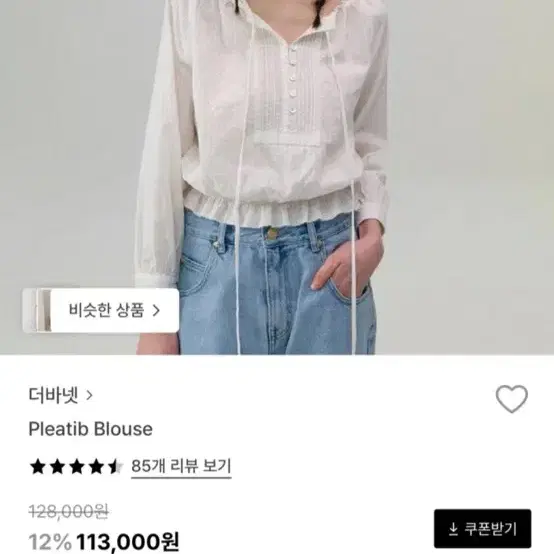 더바넷 Pleatib 플레티브 블라우스