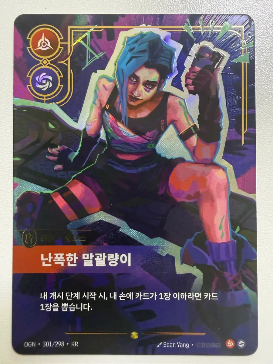 리프트바운드 징크스 오버