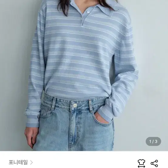 포니테일 데비 스트라이프 니트