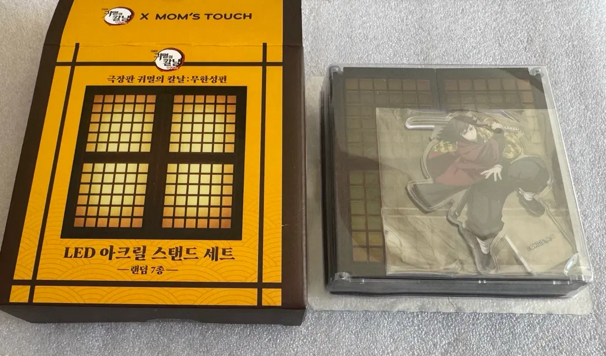 맘스터치 귀멸의 칼날 아크릴 스탠드 기유