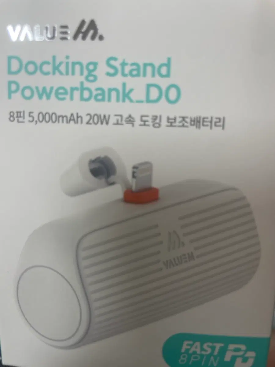 급함/가격제안O) 8핀 보조배터리 (사용1회)