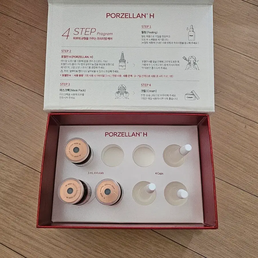 김성령 새상품스킨부스터 포젤란H 3ml X 3vials 피부결 광채 장벽강화 홈케어