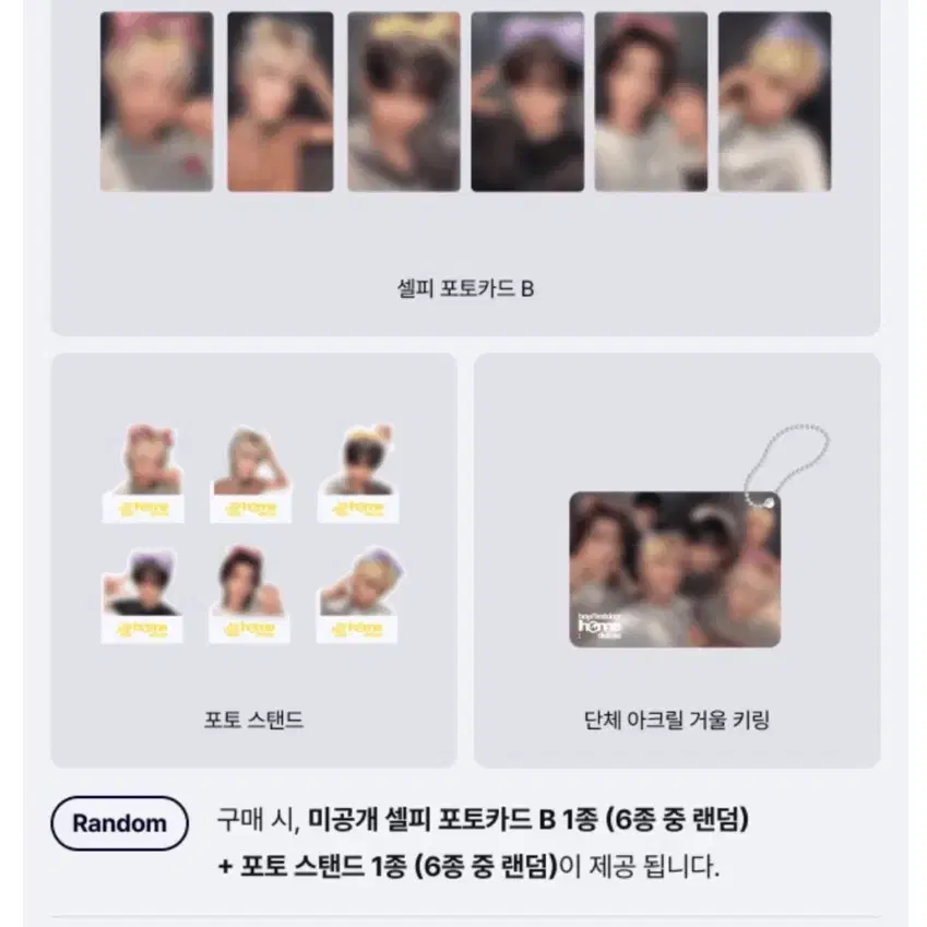 보넥도 리패키지 앨범 양도 (최저가!!!!!!)