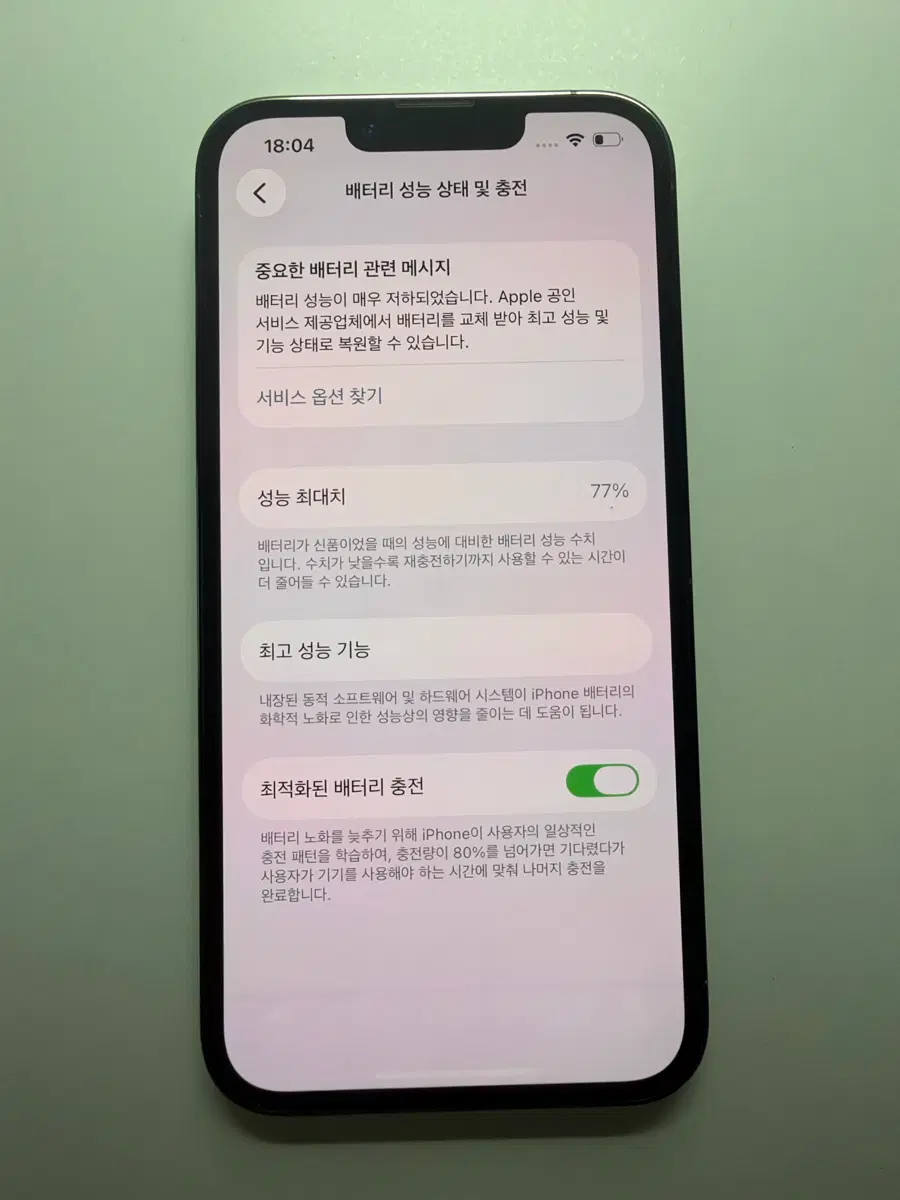 아이폰 13프로 128기가