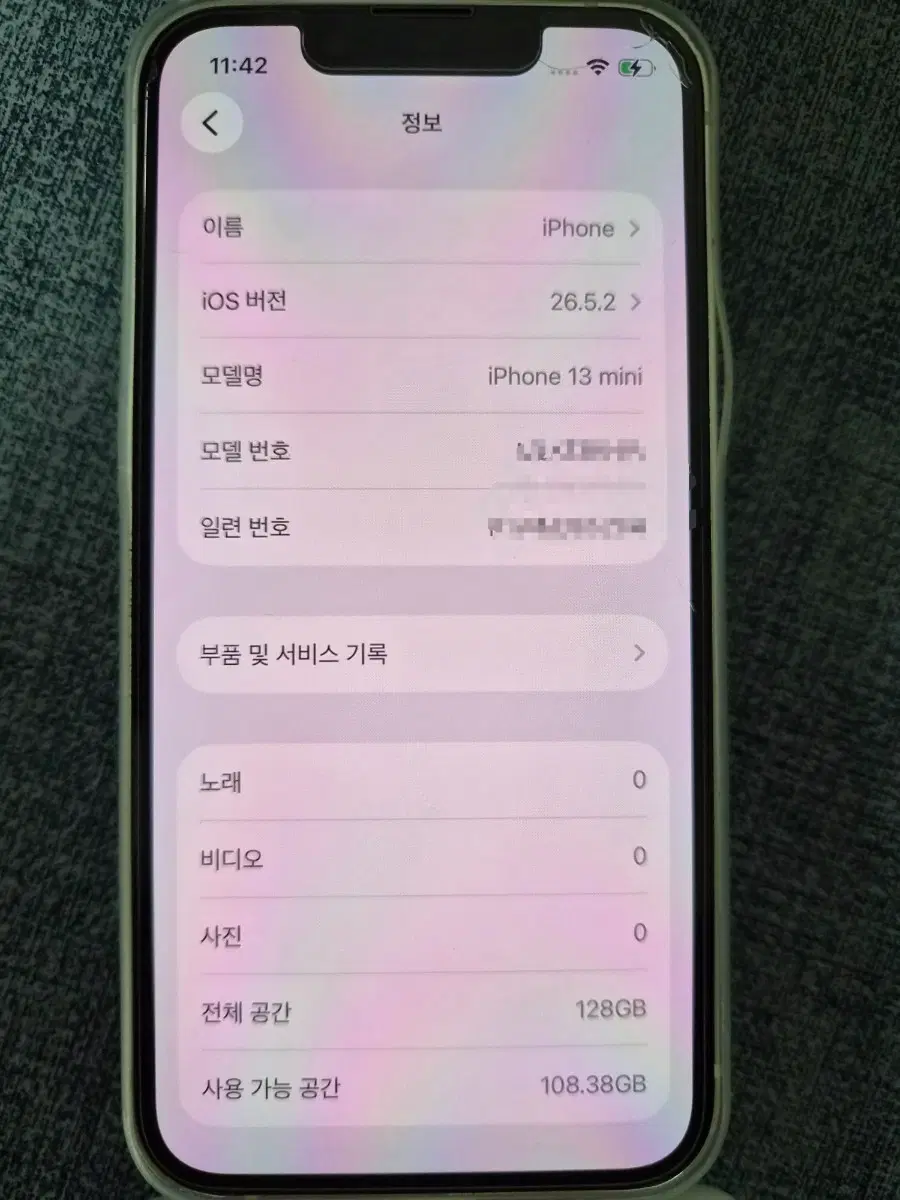 아이폰 13 mini 128GB 화이트