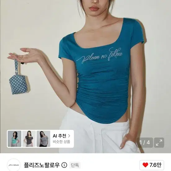 급처/플리즈노팔로우,글로니,킨더살몬,레터프롬문 비키니 반팔 홀터넥 블라우스