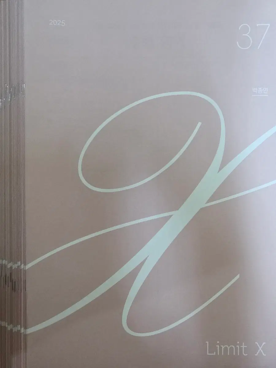 [새 상품] 2025 박종민 Limit X 리밋x 12~37