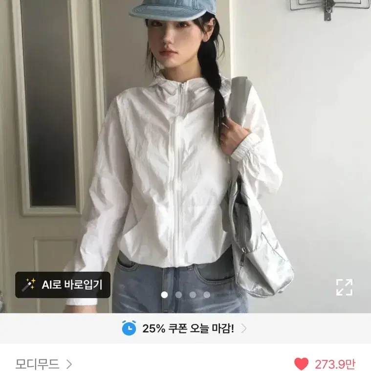 에이블리 모디무드 스트링 바람막이 후드집업 화이트