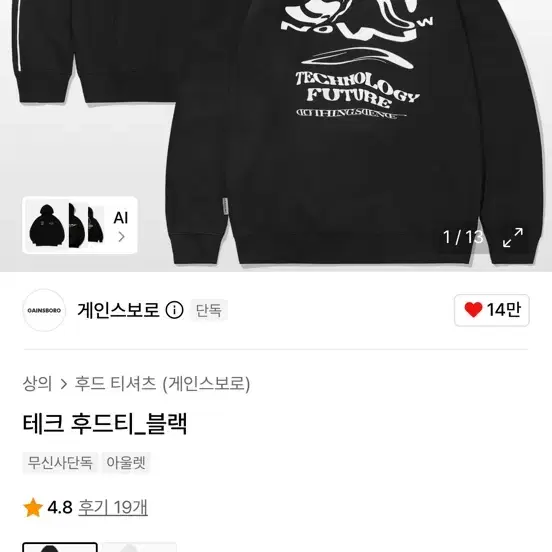 게인스보로 테크 후드티 블랙