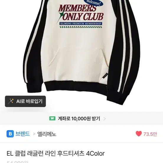 엘리메노 래글런 라인 후드티 네이비
