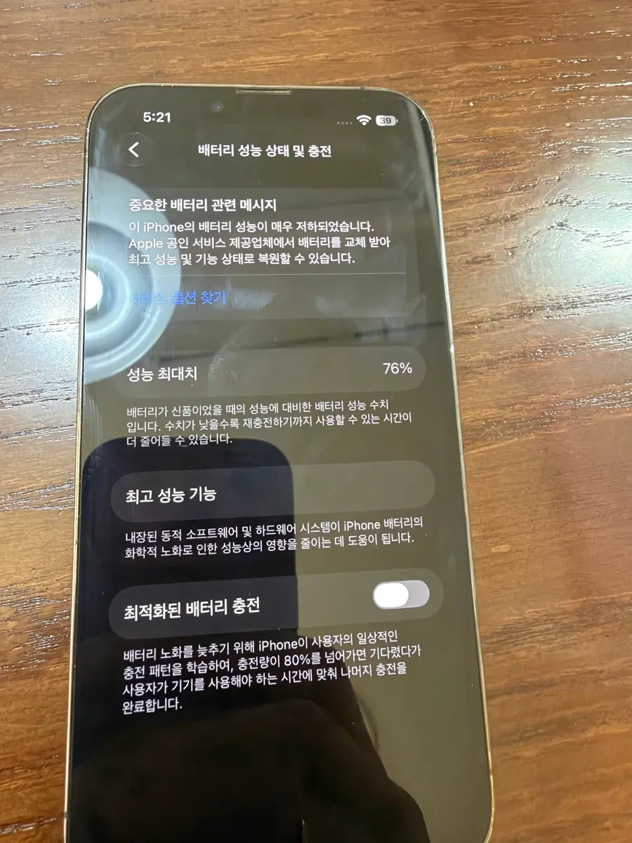 아이폰13Pro