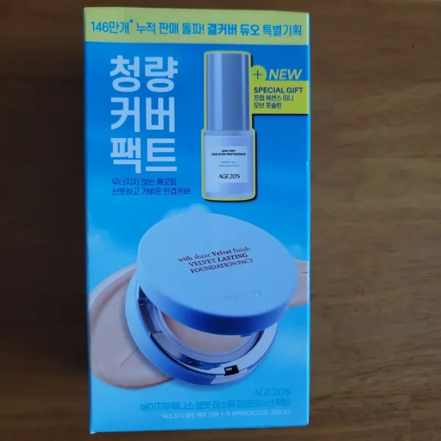 에이지투웨니스 청량 커버 팩트 + 프렙 에센스 미니