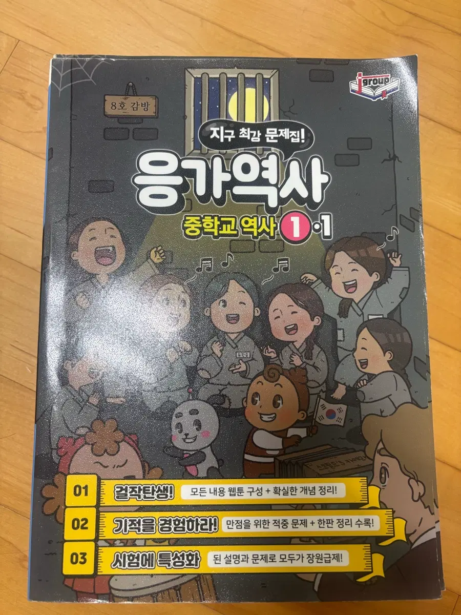 응가역사 1,2 일괄