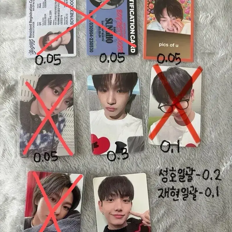 보이넥스트도어 성호 운학 재현 포토카드
