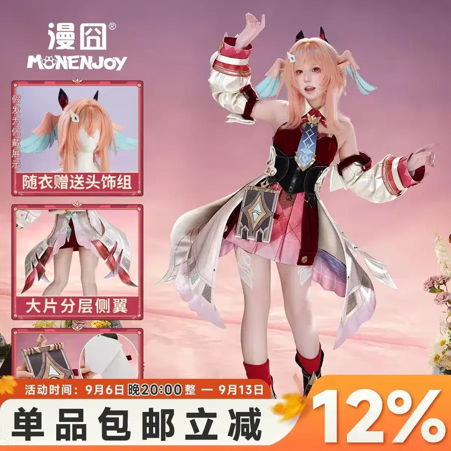 대리글))원신 린네아 올풀셋 판매합니다!