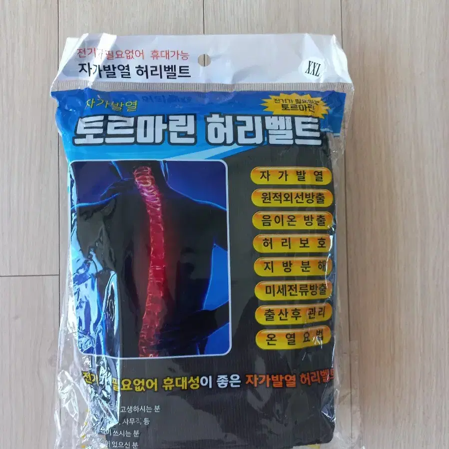 자가발열 토르마린 허리벨트(새상품,택포)