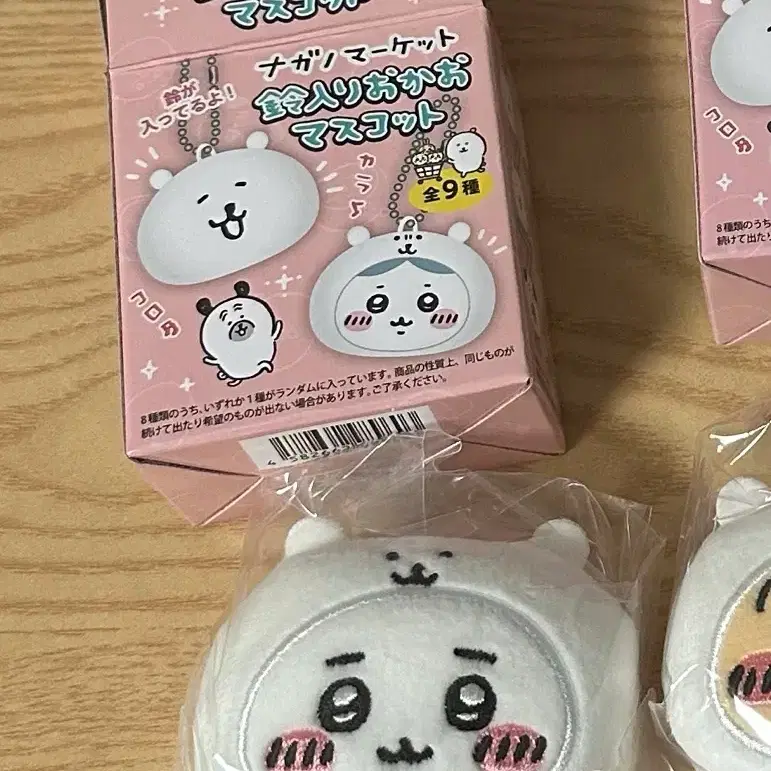치이카와 나가노 농담곰 방울 키링 치이카와