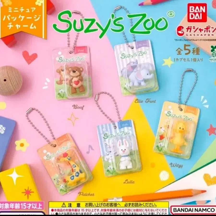 Suzy's Zoo 미니어처 패키지 참 세트