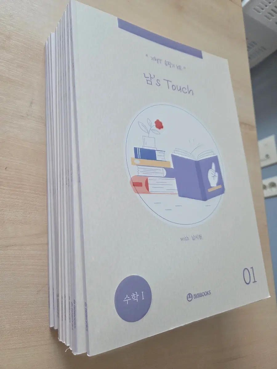 시대인재 재종 남지현 수학1  수학2 총12권 남's Touch 손필기노트 새상품