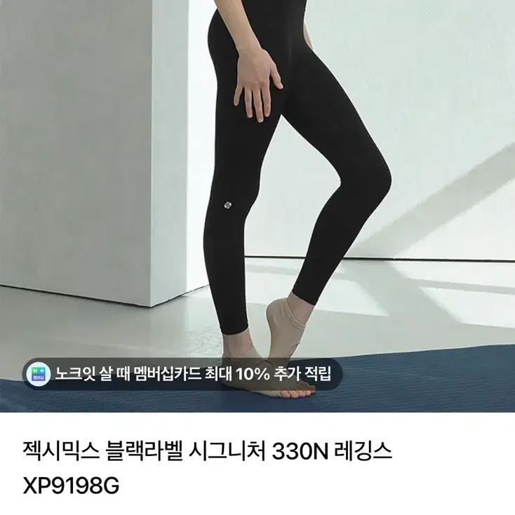 미개봉)젝시믹스 블랙라벨 330N 레깅스S
