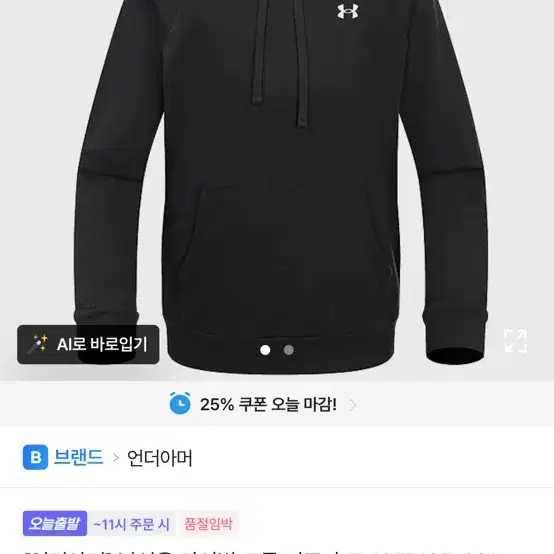 언더아머 후드티