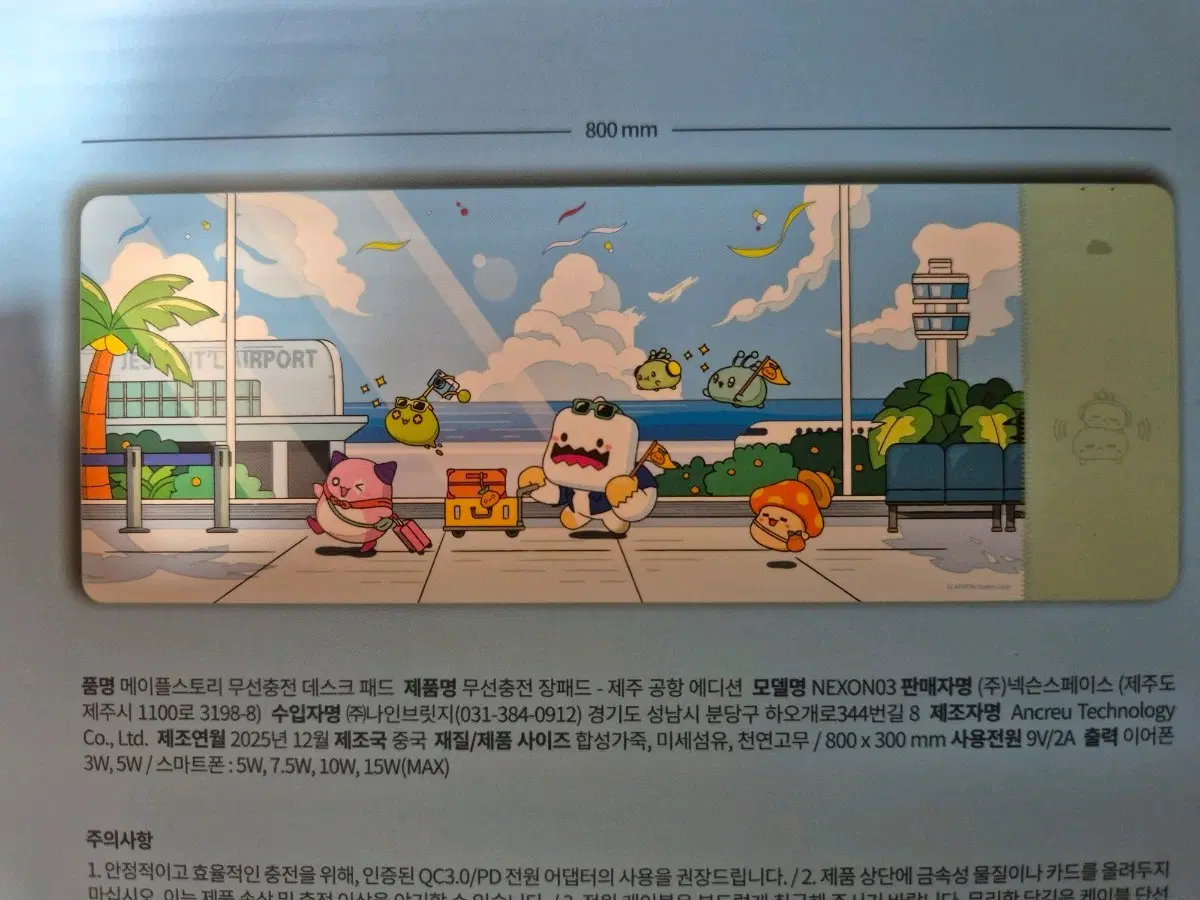 메이플스토리 무선충전 데스크패드 제주
