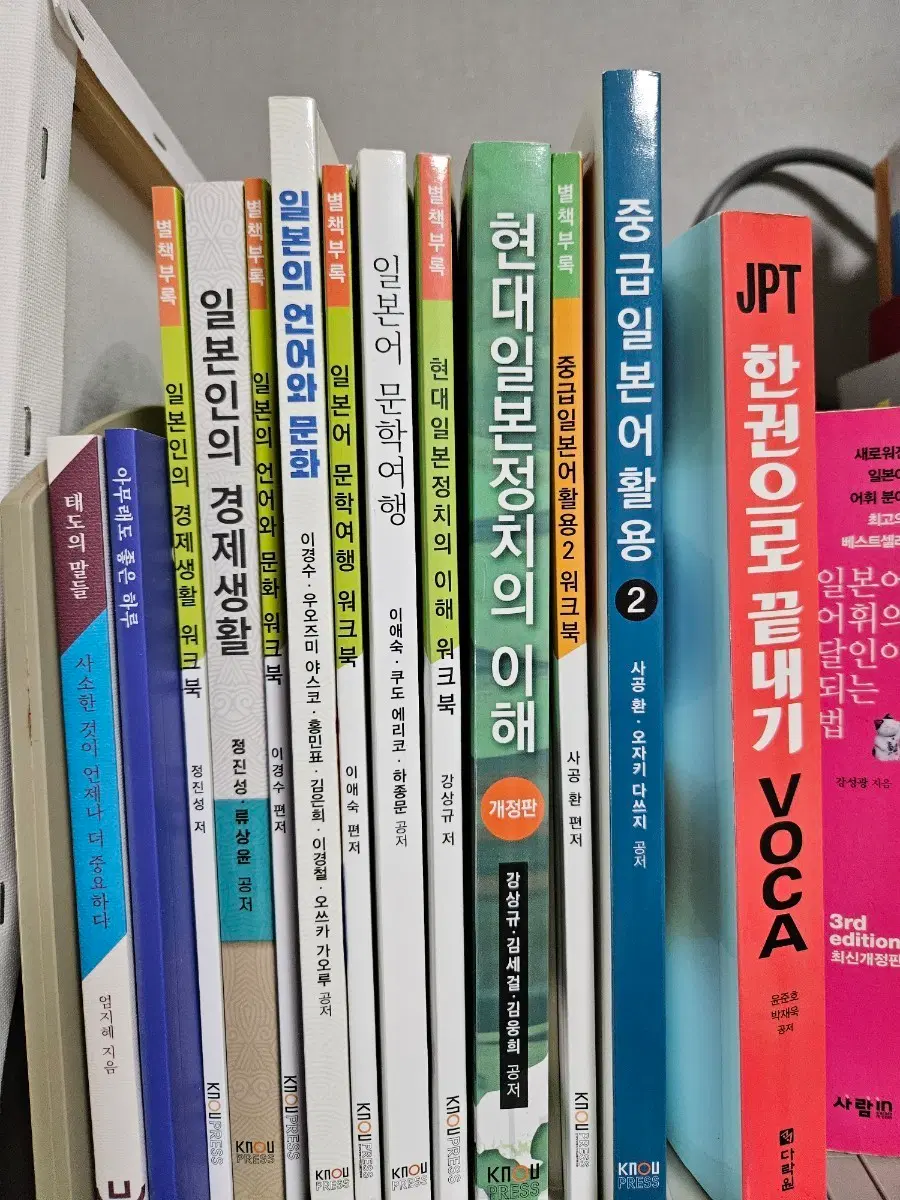 방송대교재 판매합니다(일본학과)