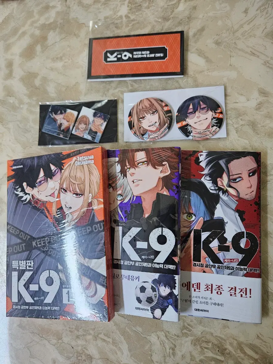 미개봉 초판 k9경시청 공안부 특전