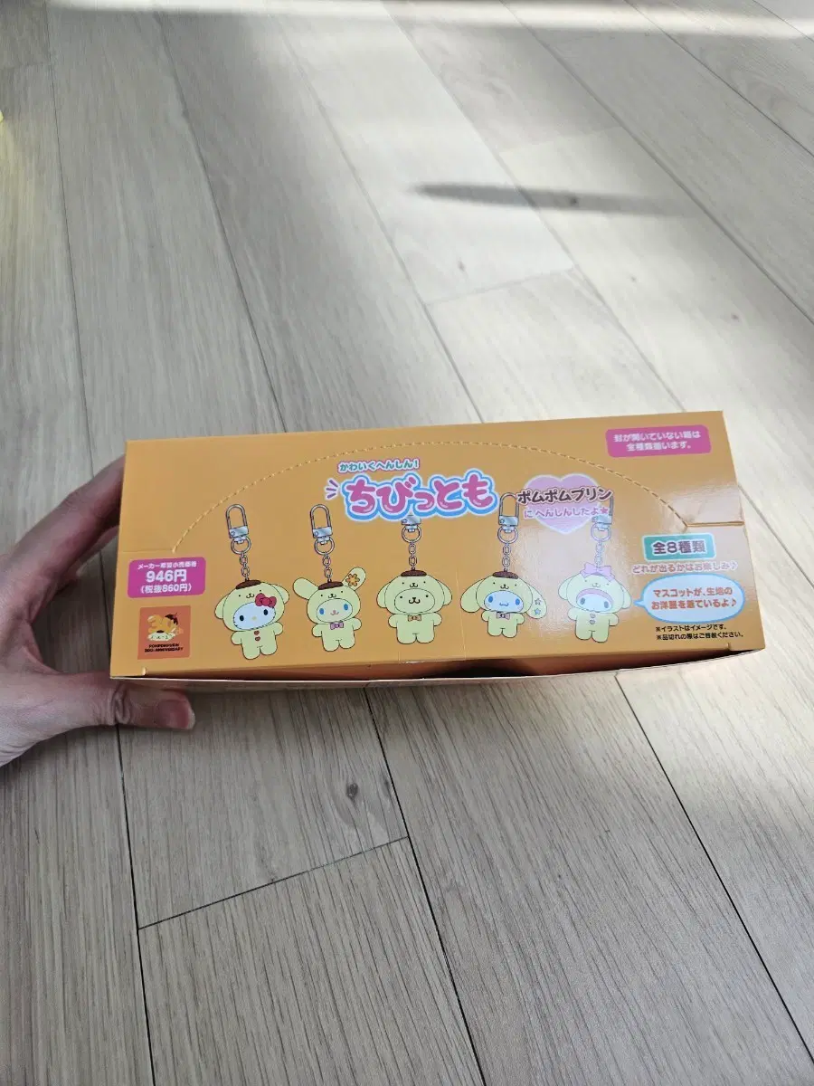 폼폼푸린 30주년 치비토모