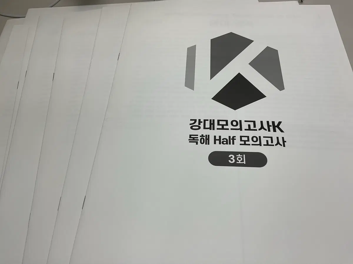 2027 강대모의고사K 독해 Half 모의고사 3,5-11회 총 8회분