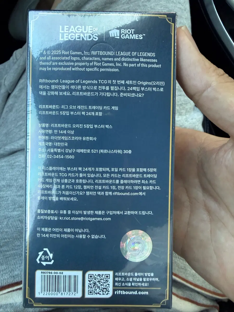 리프트바운드 카드 박스팔아요!