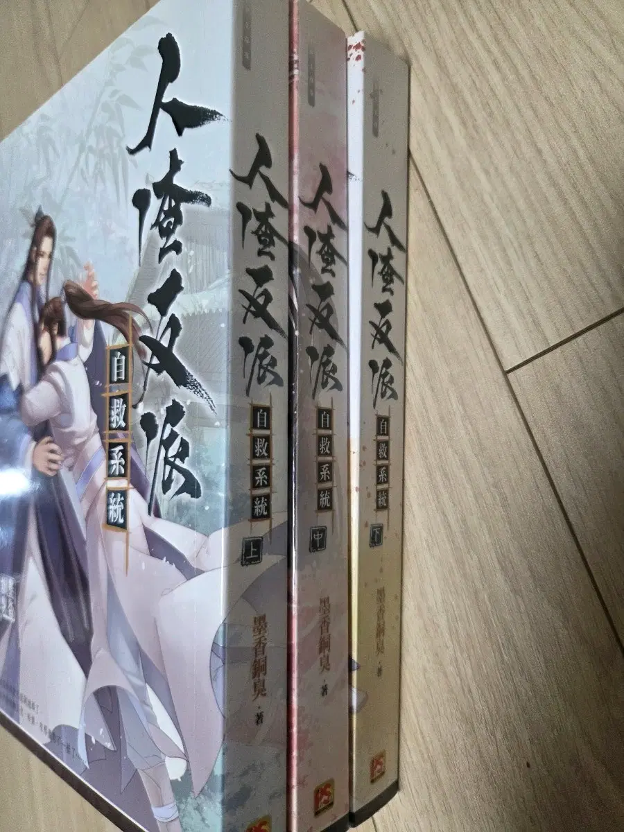 인사반파자구계통 대만판
