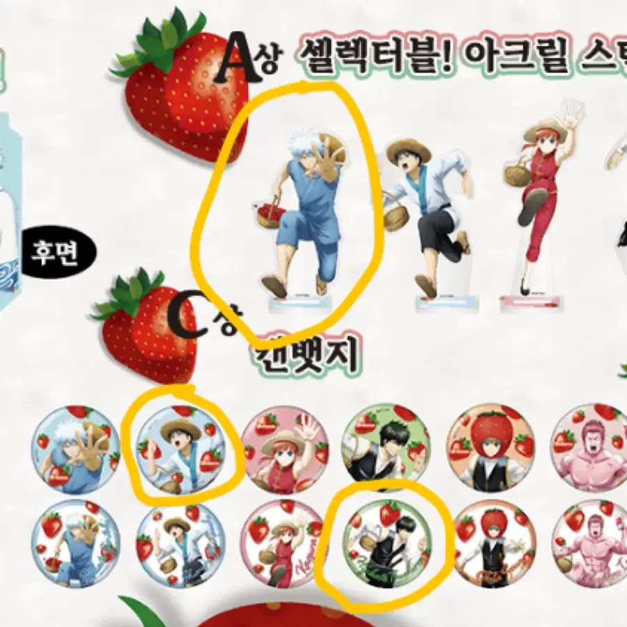 은혼 쿠지비키도 딸기 쿠지 A상 긴토키 아크릴 & C상 히지카타, 신파치 캔뱃지 일괄