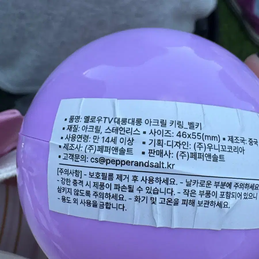교환)) 팀나빠 데롱키링 벨키(2개) -> 준브or밥풀or유기사(우대)