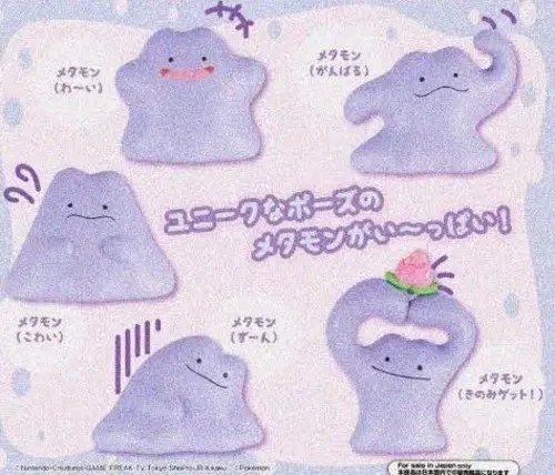 메타몽 가챠