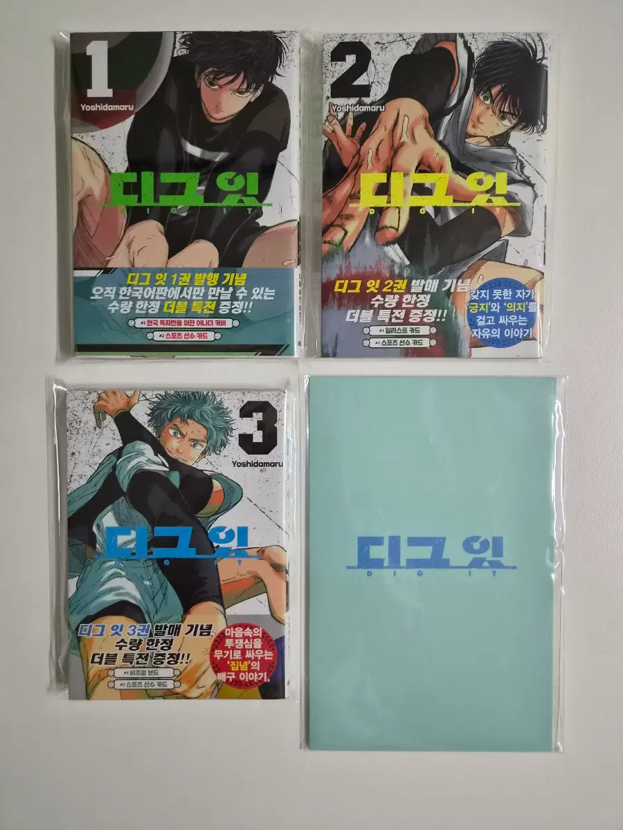디그잇 학생증 디그잇1 디그잇2 디그잇3 디그잇교보 디그잇더블특전판