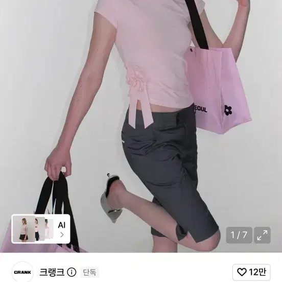 크랭크 서울 로제트 셔링 탑 핑크 새상품