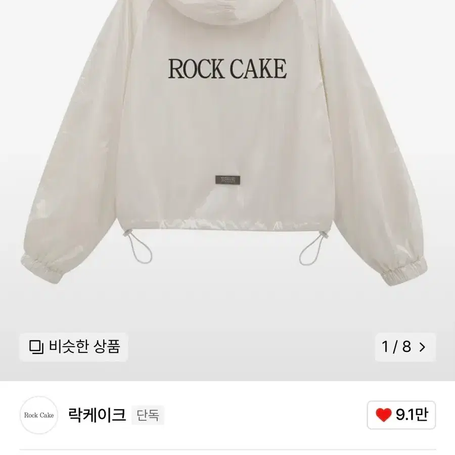 락케이크 coated 크롭 후디 자켓 화이트