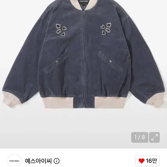 예스아이씨 Cord Varsity Jacket Blue