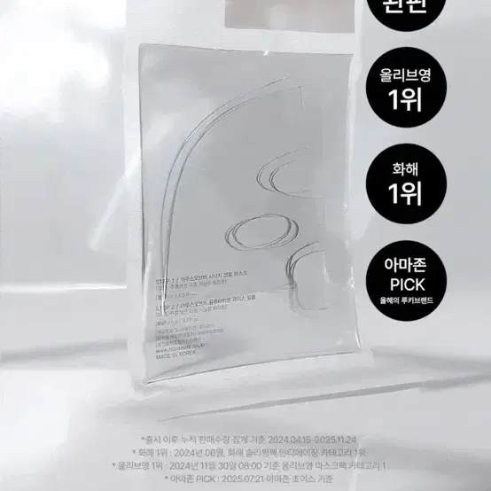 하우스오브비 글루타치온/PDRN 마스크팩 1매