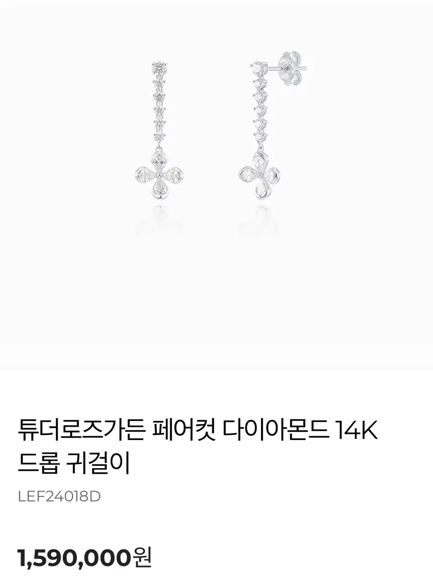 튜더로즈 페어컷 다이아몬드 14K 드롭 귀걸이