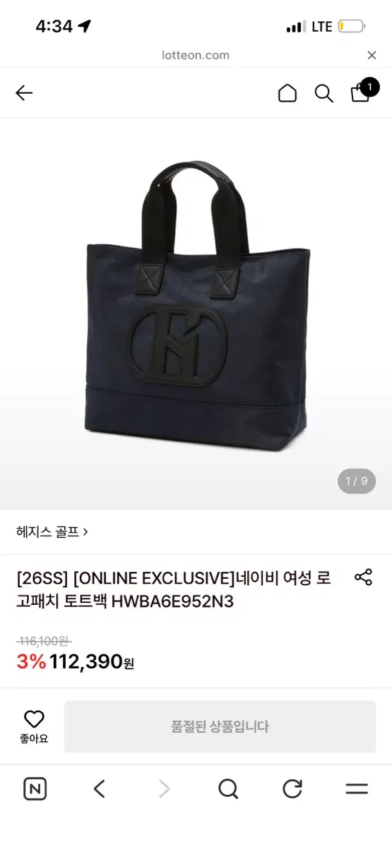 헤지스 골프 로고패치 토트백 네이비 가방