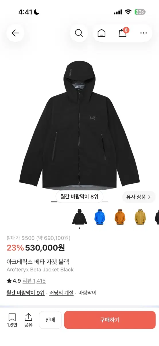 아크테릭스 의류 구합니다