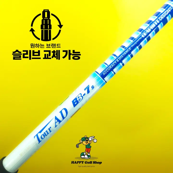투어AD BB 7S 3번우드 샤프트 강도 S 타이틀리스트 슬리브 43인치