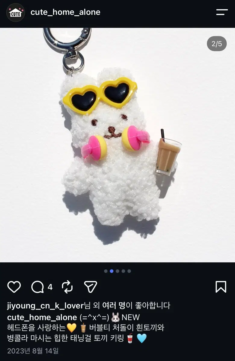 큐트홈얼론 힙스터 토끼 키링 미개봉