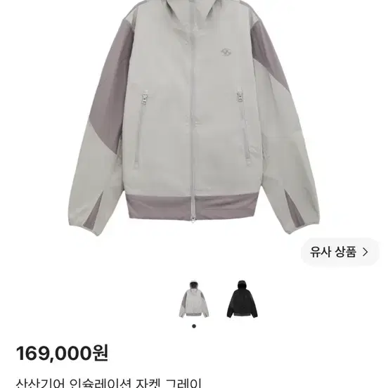 산산기어 인슐레이션 자켓 그레이 바람막이