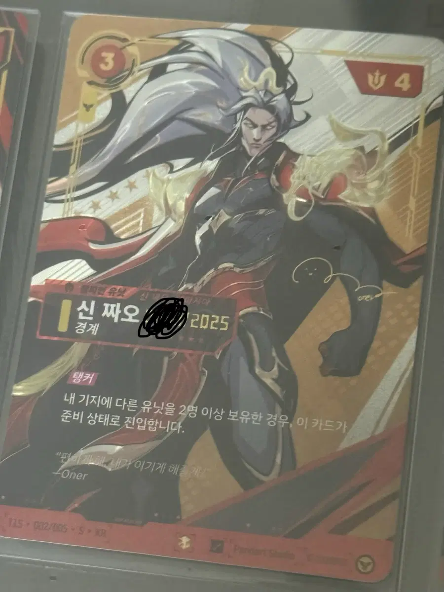 리프트바운드 t1 오너 씨리얼 카드 5nn번째